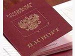 Паспорт получат в два раза быстрее  