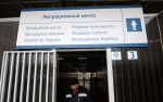 В Казани открылся новый миграционный центр  