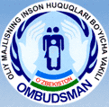 Уполномоченного Олий Мажлиса Республики Узбекистан по правам человека (омбудсмана)