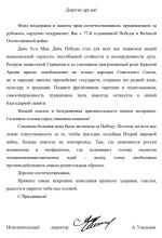 С Днем Победы! 