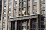 Госдума ратифицировала Конвенцию СНГ о правовых отношениях 
