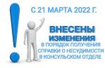 Изменился порядок подачи заявления на справку о несудимости и ее получения 