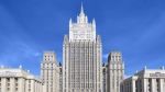 МИД РФ прокомментировал санкции ЕС против Фонда поддержки и защиты прав соотечественников, проживающих за рубежом 