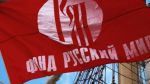 В Москве прошла XV Ассамблея Русского мира 03.11.2023 