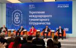На Екатерининском форуме в Москве 